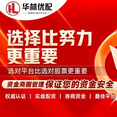 华为版汇盈证券